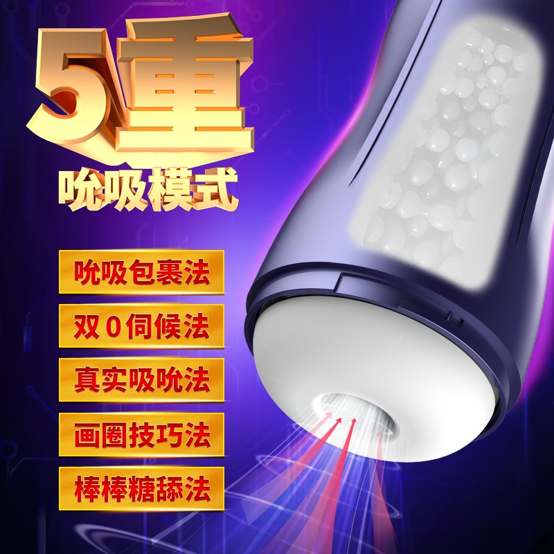 美国司沃康(SVAKOM)蓝色风暴电动飞机杯全自动吮吸男用自慰器震动夹吸仿真假阴道名器倒模玩具男性系列成人情趣性用品高清大图