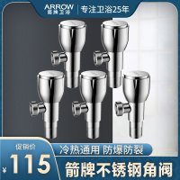 箭牌(ARROW) 冷热通用三角阀 软管止水阀 三角阀套装 全铜三角阀 精铜角阀