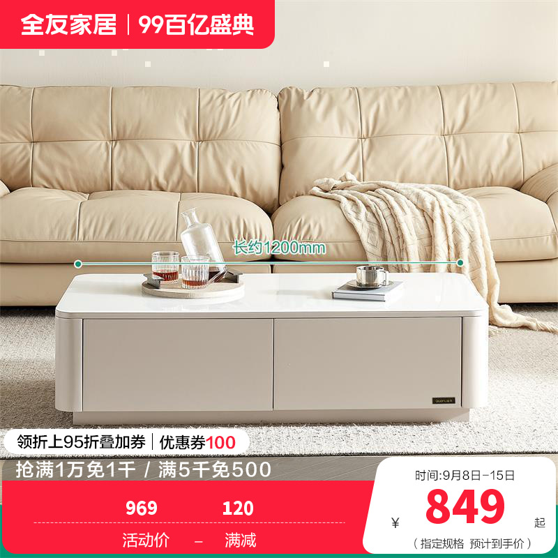 全友家居现代简约茶几电视柜组合客厅3钢化玻璃落地设计家具 【纯白钢化玻璃】茶几 详询客服