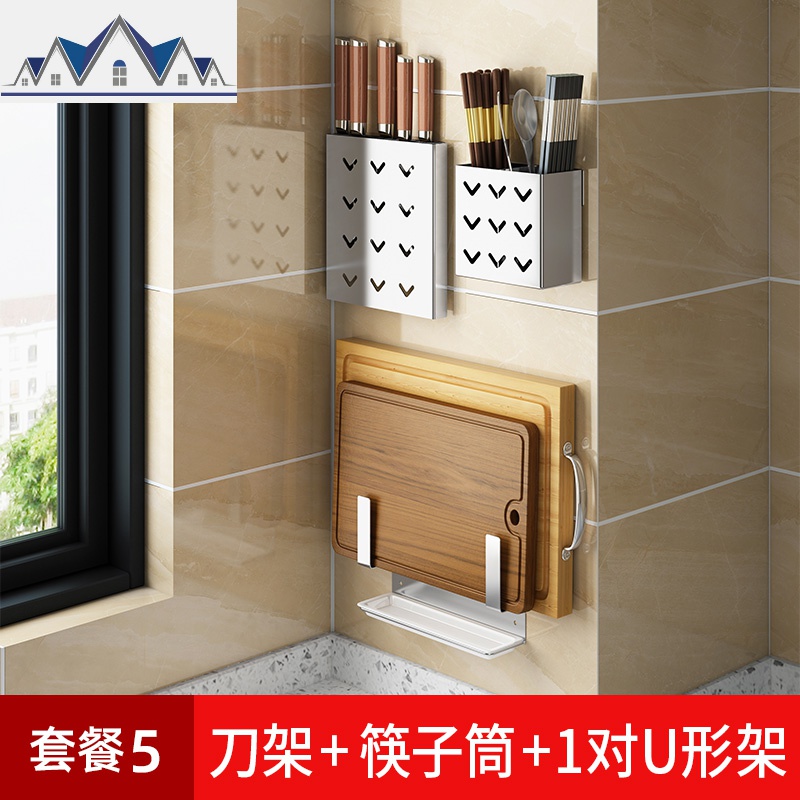 放碗碟沥水架墙壁挂式免打孔304不锈钢厨房碗筷盘子砧菜板锅盖刀_15 套餐5
