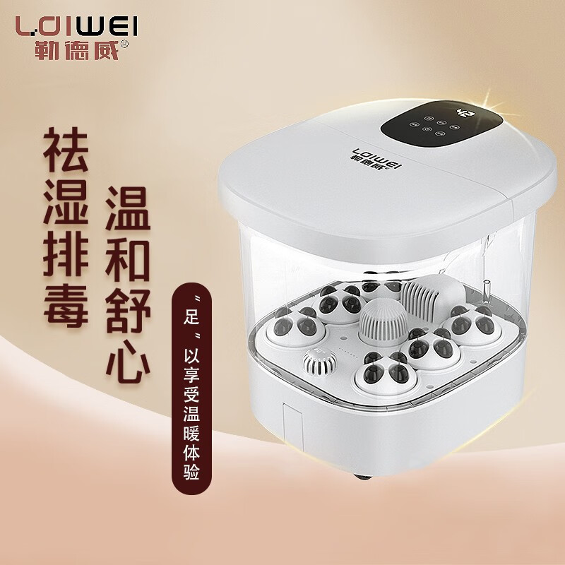 勒德威 足浴盆 脚底按摩加热泡脚足浴盆泡脚桶 按摩盘洗脚盆 F230高清大图