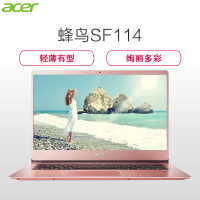 宏碁(acer)蜂鸟Swift SF114 14.1英寸超轻薄笔记本电脑(N4100 4GB 128GB固态 指纹识别 W10 高分屏 粉色)