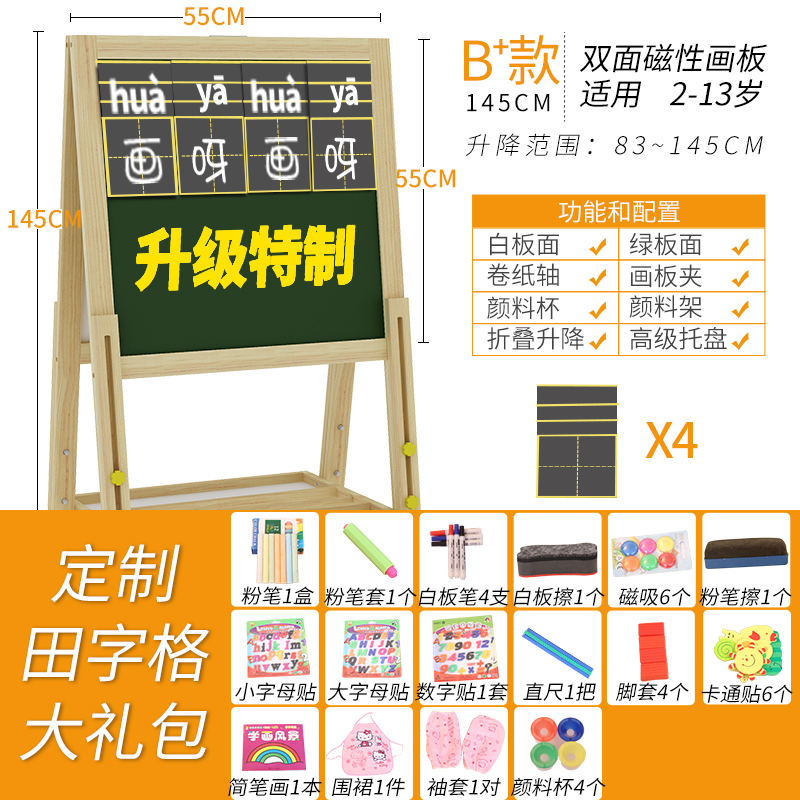 家时光 画板画架儿童宝宝双面磁性小黑板可升降画架支架式家用白板涂鸦写字板两面可用 B+款定制礼包
