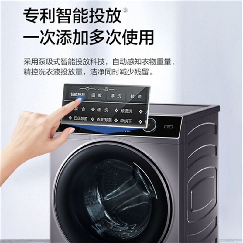 海尔(Haier) 纤美10KG全自动超薄滚筒洗衣机XQG100-14HBD14126L
