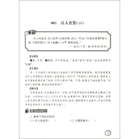 [正版]浙大小学生古文分类领先阅读幽默笑话卷 小学语文古诗词文言文分类阅读习题测试3-6年级课外阅读学习辅导书课内外古文
