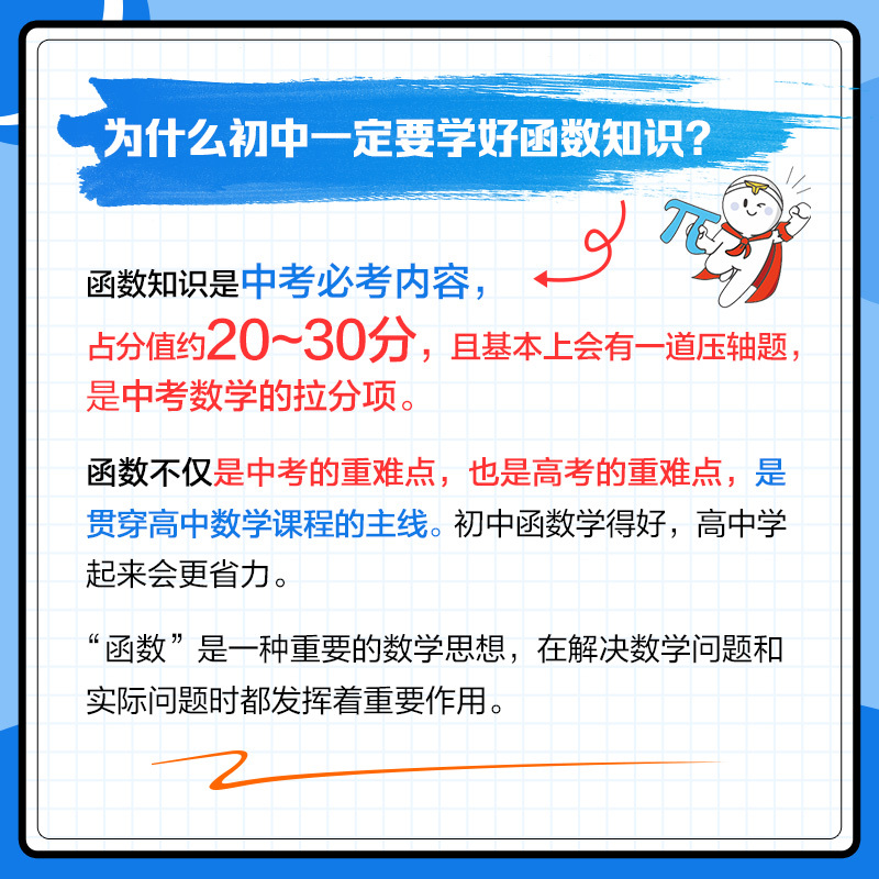 初中数学❤几何辅助线 初中通用 [正版]2024版初中数学几何模型几何辅助线应用题函数计算题专项突破全国通用版七年级八年