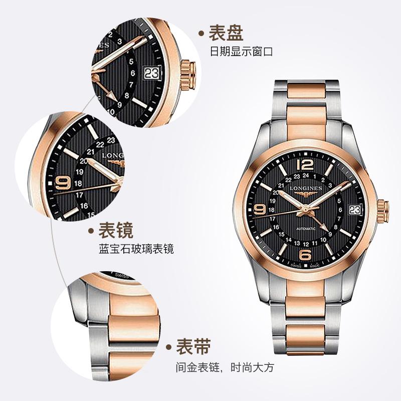 浪琴longines 康铂系列 L27995567 自动机械男表
