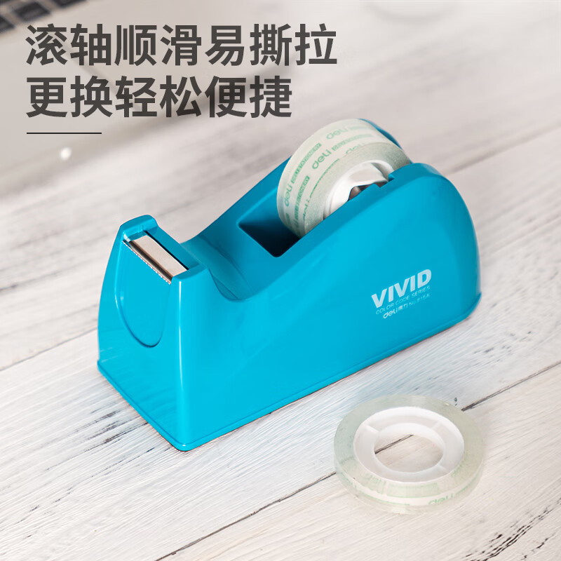 得力815A胶带座 小号蓝色胶带切割器 适用胶带宽18mm及以下 胶带纸座小号胶带切割器