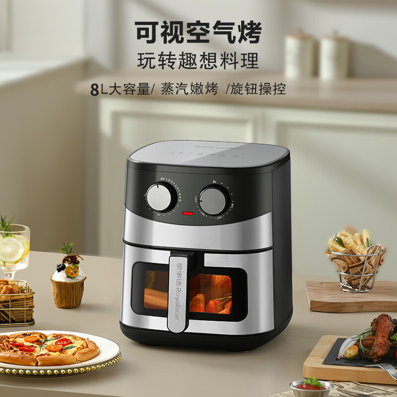 荣事达(Royalstar)空气炸锅不用翻面可视 8L实用大容量蒸汽嫩炸一体机炸蒸烤金属内腔 RS-AF529高清大图