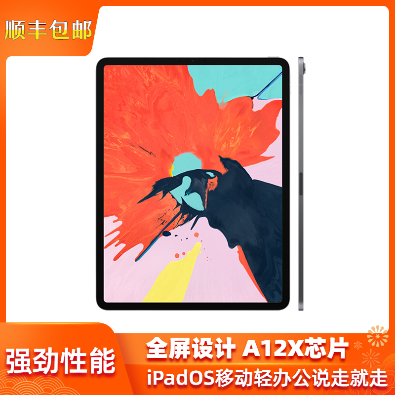 [原封正品]苹果Apple iPad Pro平板电脑 11英寸 1TB WIFI版 深空灰 2018款