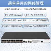 新华三(H3C)S2626V2-HPWR 24口百兆电+2千兆光纤口二层网管企业级网络交换机 POE供电385W