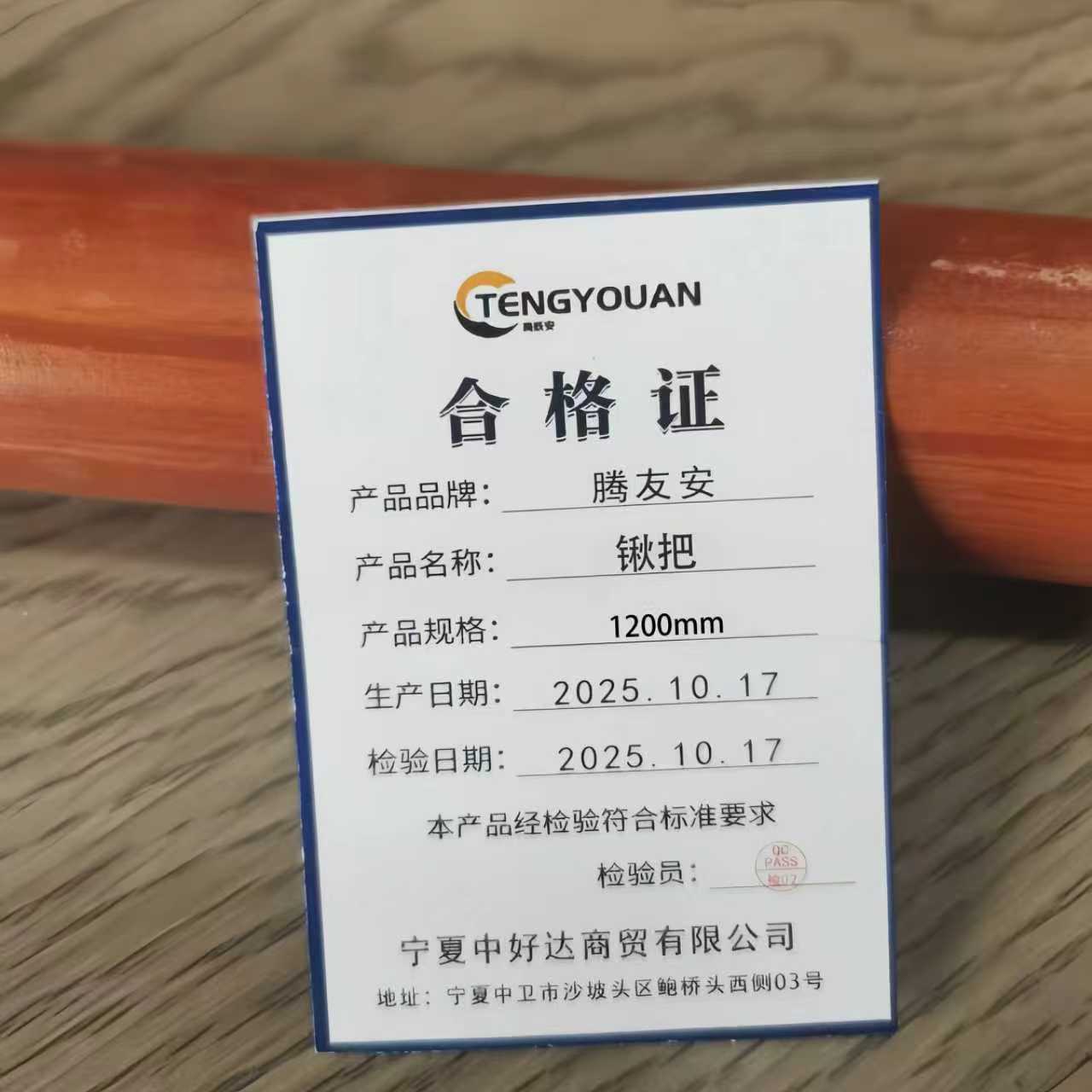 腾友腾友安锹把 1200mm/根高清大图
