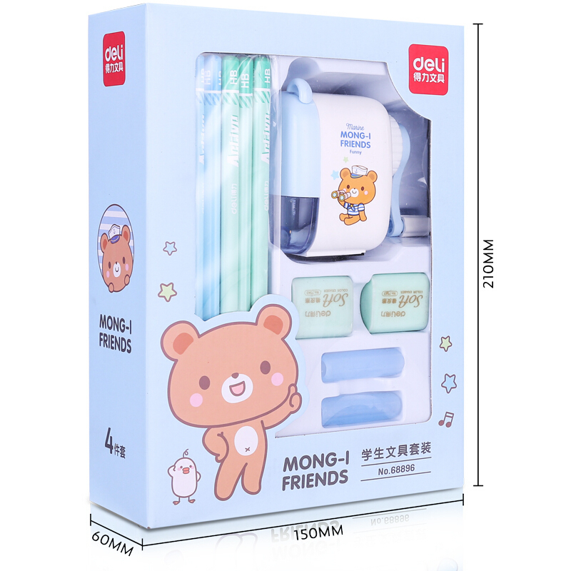 得力68896文具套装
