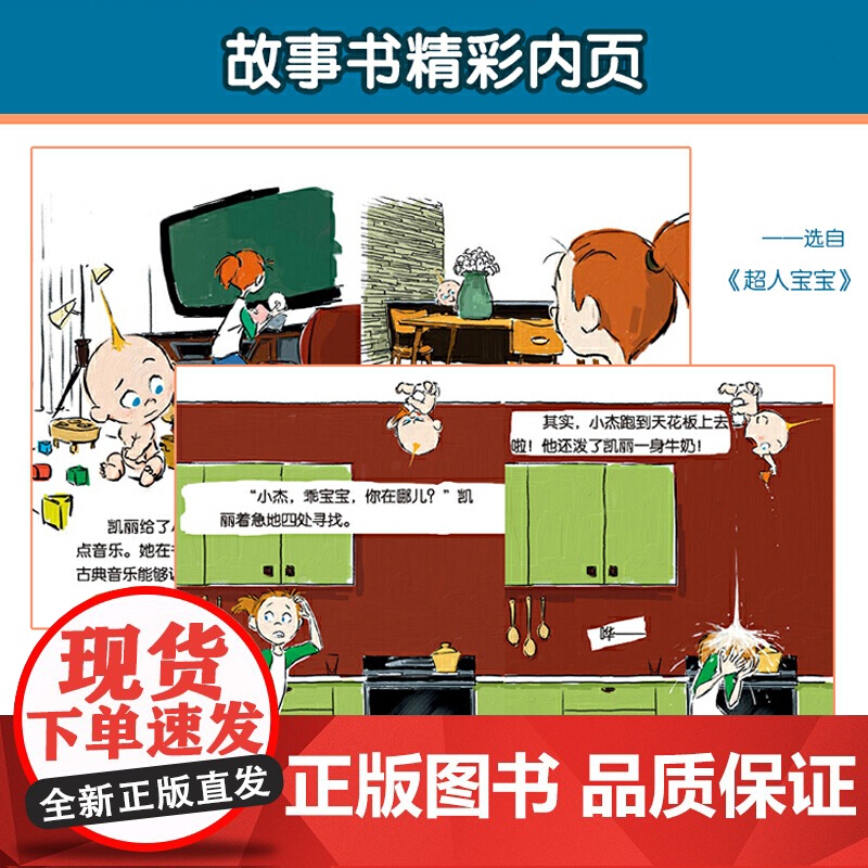 超人总动员阶梯成长训练铁盒拼图套装共2盒 超能宝宝60片+英雄归来100片 附赠参考图及故事书高清大图