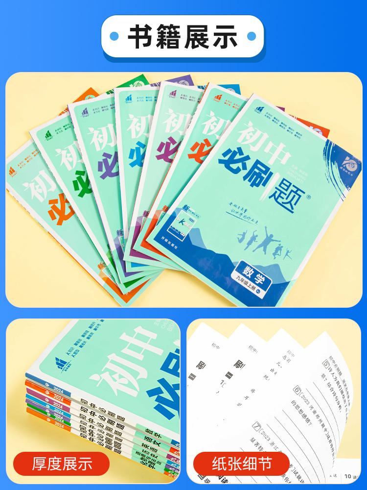 [华师版]数学 九年级上 [正版]2024初中七八九年级上册下册语文数学英语物理化学政治历史地理生物小四门全套人教版北师高清大图