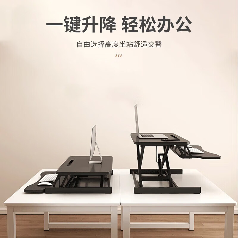 淘行者 TXZ-67 人造板+钢架 80cm*40cm*14-51cm电脑升降支架 (计价单位:个) 黑色高清大图