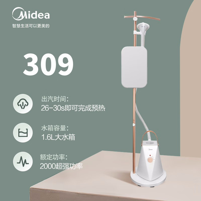 美的(Midea)挂烫机YBJ16S2家用 蒸汽熨斗可分体式熨烫机电熨斗 (带熨衣板)