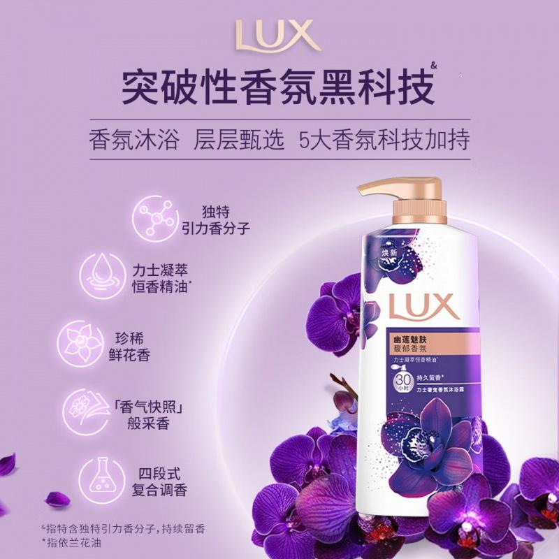 力士(LUX)依兰香沐浴露 幽莲魅肤馥郁香氛精油沐浴乳1000g 持久留香高清大图