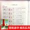 好字行天下二年级上册下册语文字帖楷书学生书法练字统编版人教版 二年级下册 语文