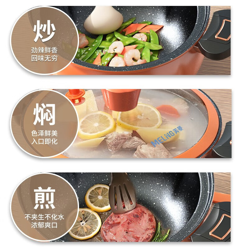 美菱(MELNG) MGJ-LC2603 微压料理锅高清大图
