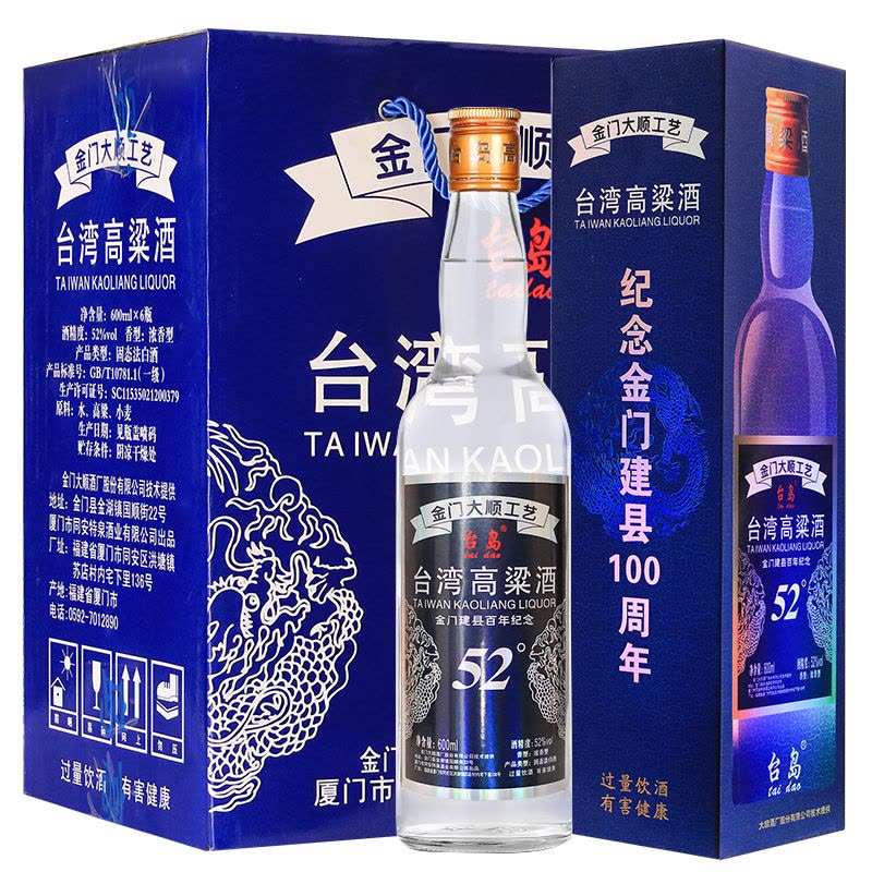 台湾酒_高粱酒 台湾／金門高梁酒／58度/【Buyee】