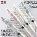 晨光(M&G)文具K35按动中性笔0.5mm黑色ST头高颜值秒干签字笔实用派学生考试刷题水笔12支装AGPK3558A