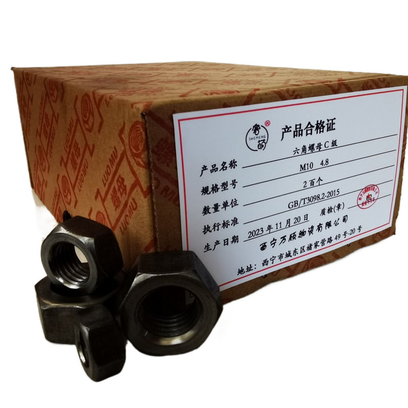 奢萌 六角螺母C级 M10 4.8 百个