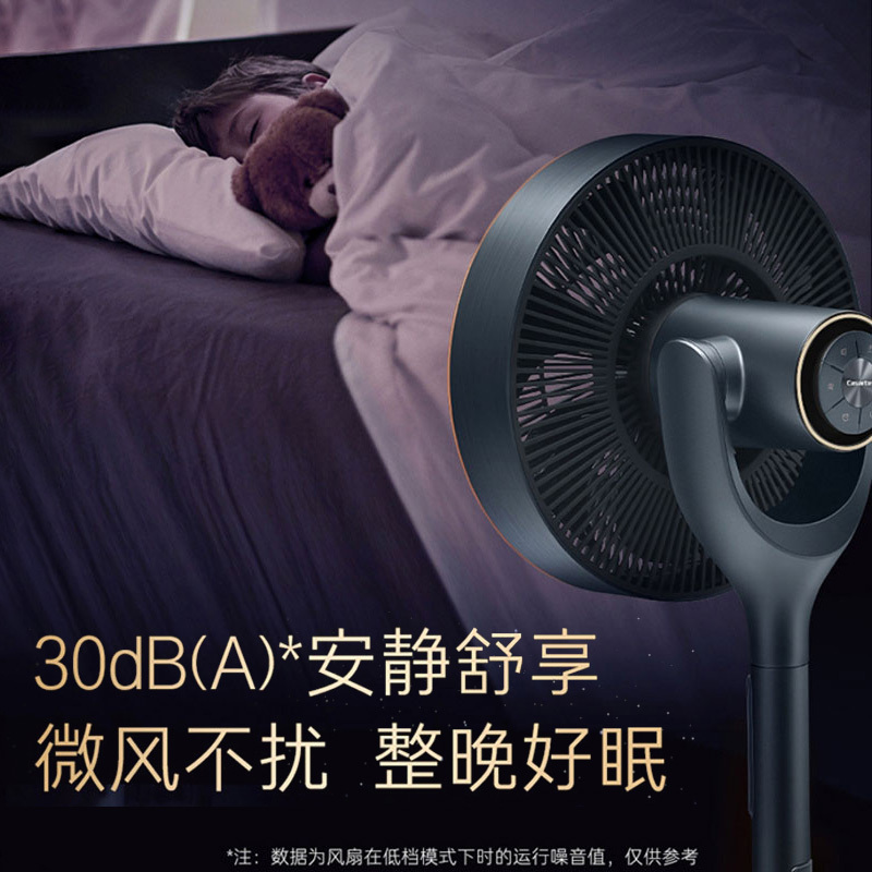 卡萨帝空气循环扇星耀系列CFS-Y30PAU1强劲变频动力3D全息送风