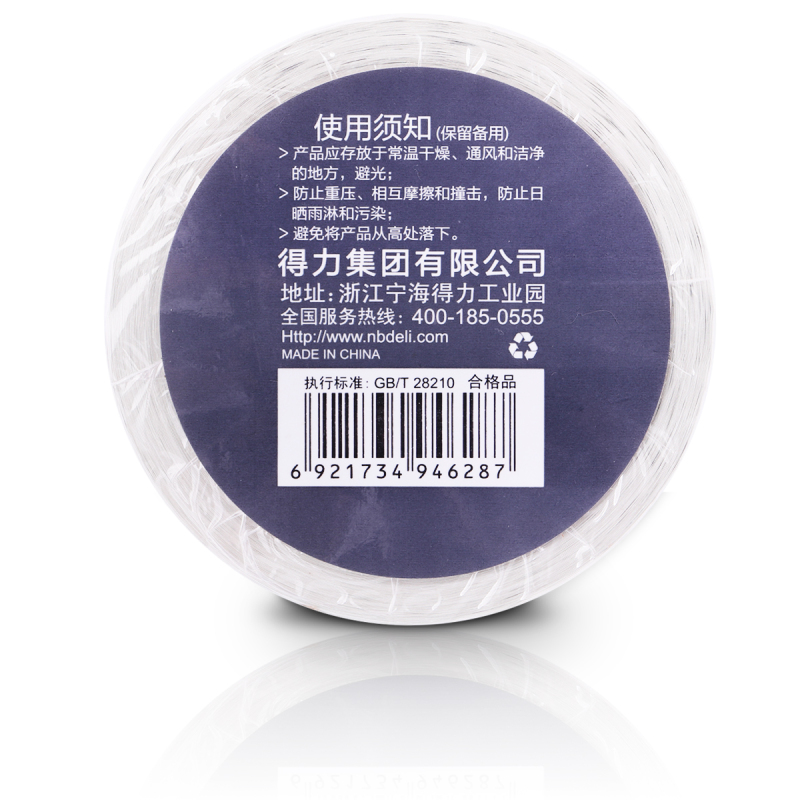 得力deli11875热敏标签纸30*20mm*1000张(横版)不干胶打印标签纸三防电子面单条码纸单卷