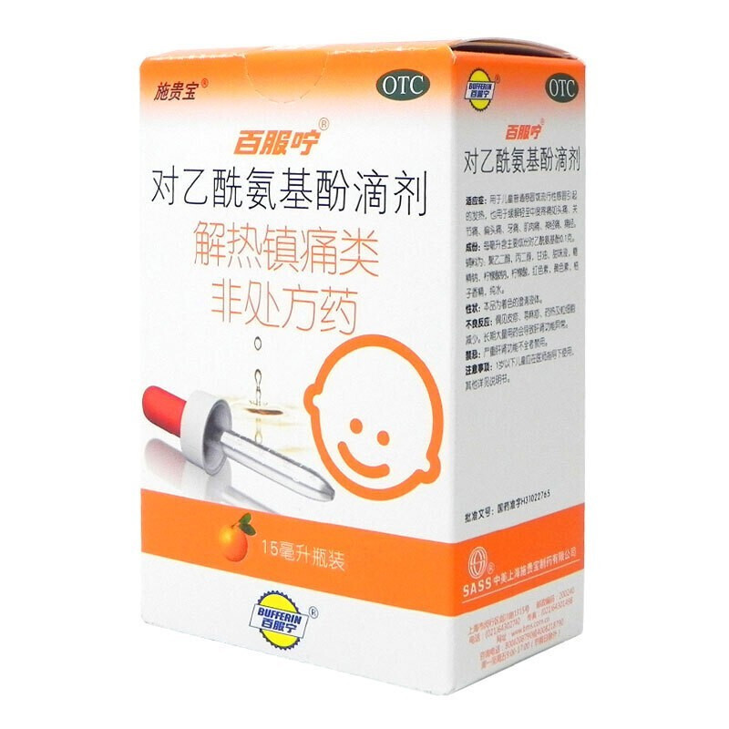 百服咛 对乙酰氨基酚滴剂15ml儿童感冒引起的发热头痛牙痛