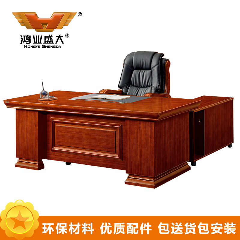 鸿业盛大FSD-0522办公家具老板桌经理桌主管桌行政桌子总裁台大班台办公台办公桌2200L*1100W*760H高清大图