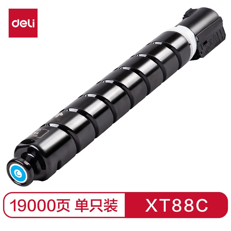 得力 XT88C 数码复合机墨粉盒 青色个