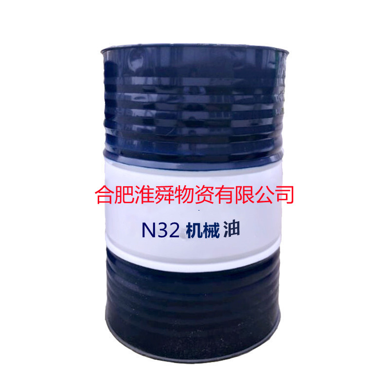 淮舜物资 抗磨机械油 32# 单位桶高清大图