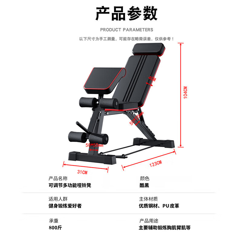 英辉(INVUI)哑铃凳仰卧起坐辅助器健身器材-基础款