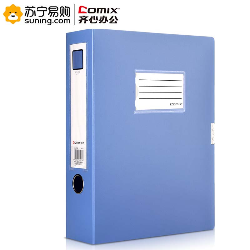齐心 办公PP档案盒 HC-75 A4 75MM 绯蓝 单个装