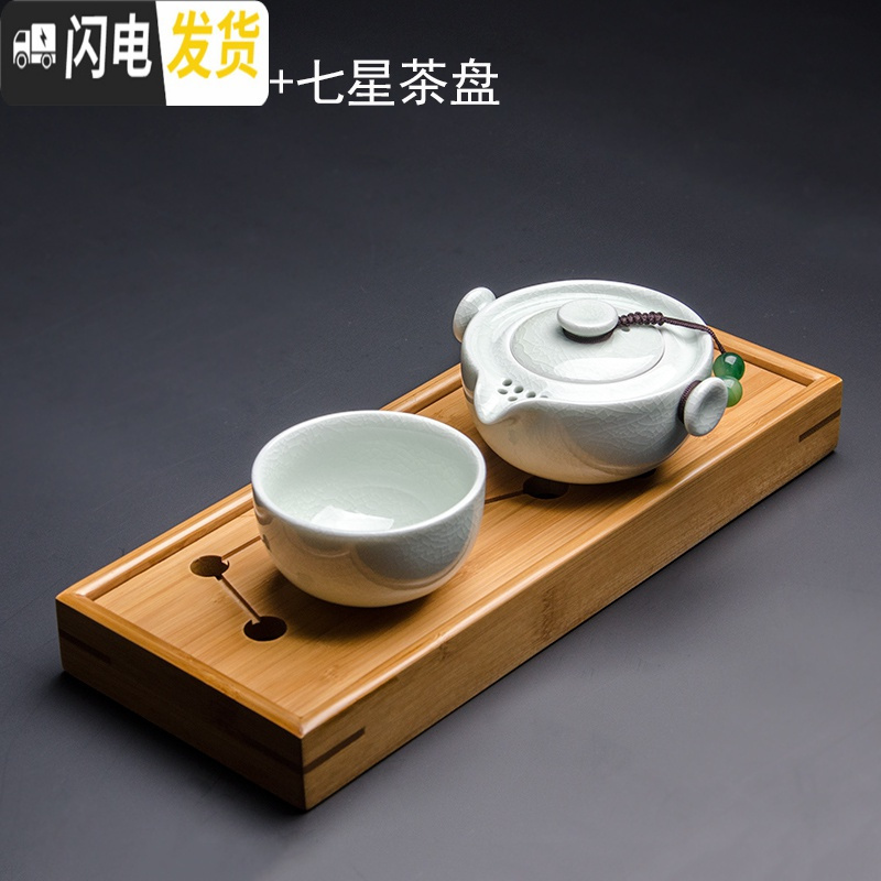 三维工匠简易旅行茶具功夫小套装便携日式汝窑一壶二两杯陶瓷单人 快客杯1 1壶1杯+七星茶盘青玉釉09