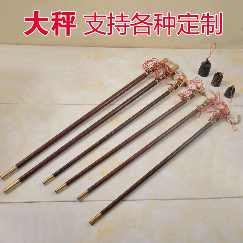 木杆秤老式木杆秤老式盘秤老式木杆称手提秤杆秤杆称手工木杆秤 5市斤+砣