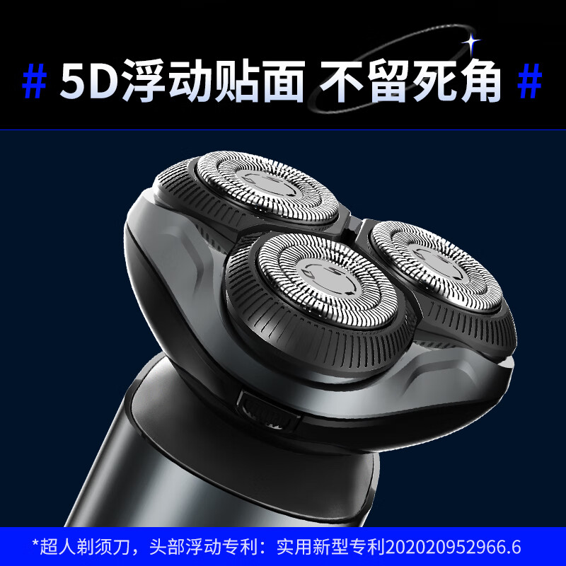 超人三头剃须刀 RS7366高清大图