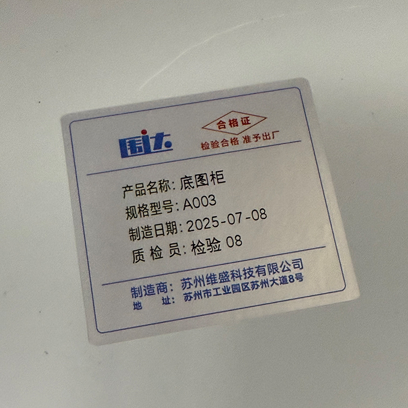 围达 底图柜 A003 台高清大图