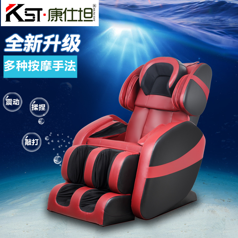 德国康仕坦（Konstan）838-3ES正品太空舱定时功能揉捏按摩家用全自动全身智能老人按摩椅支持脚底按摩高级PU皮质
