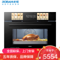 老板（Robam）旗舰新品小贝果微蒸烤箱C9MA-D2U