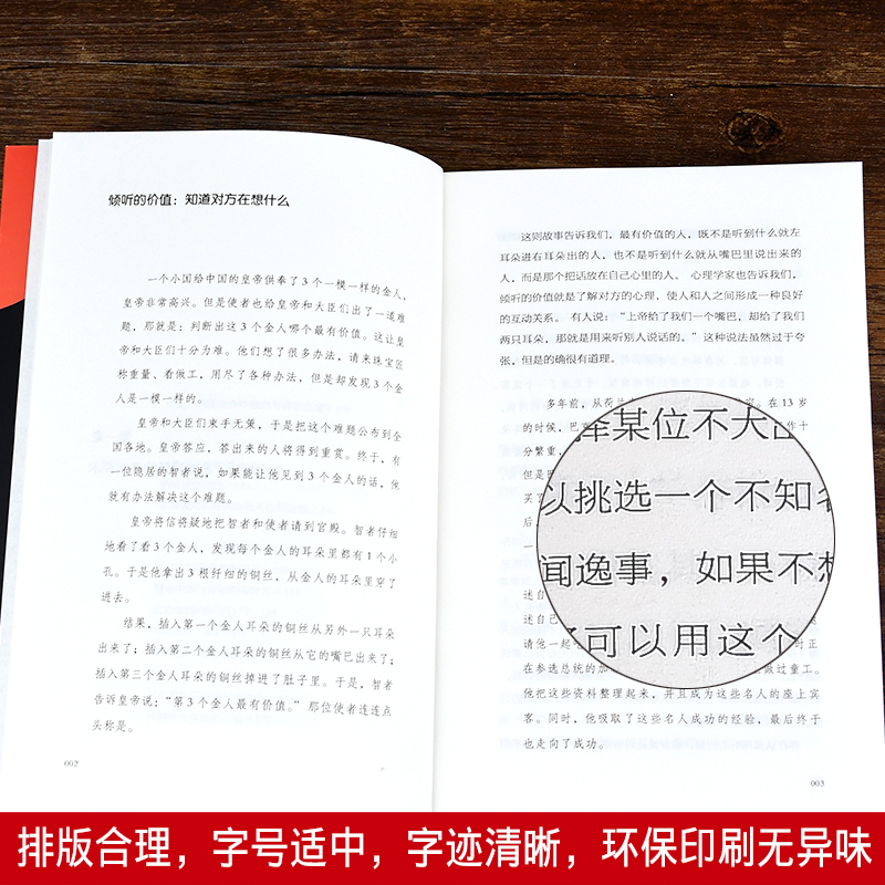 [正版]回话的技术会说话更要会回话宋犀堃著所谓情商高就是会聊天术提高沟通艺术技巧培训高情商聊天术口才训练销售能力人际交高清大图