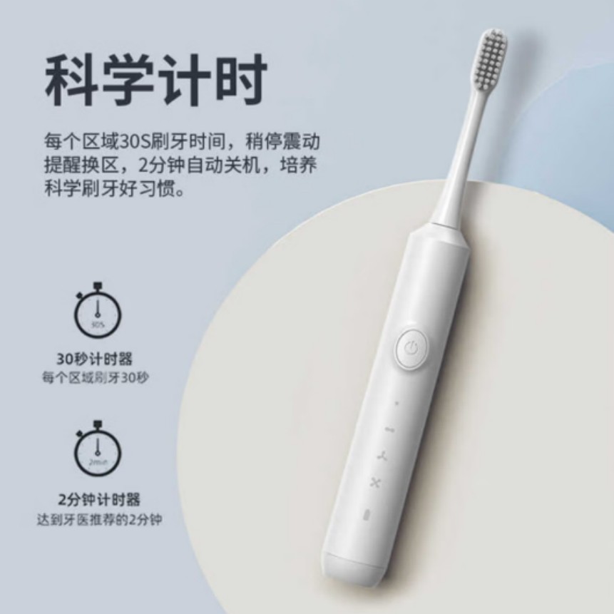 笨笨马电动牙刷智能声波清洁护龈美白便携设计续航持久高清大图