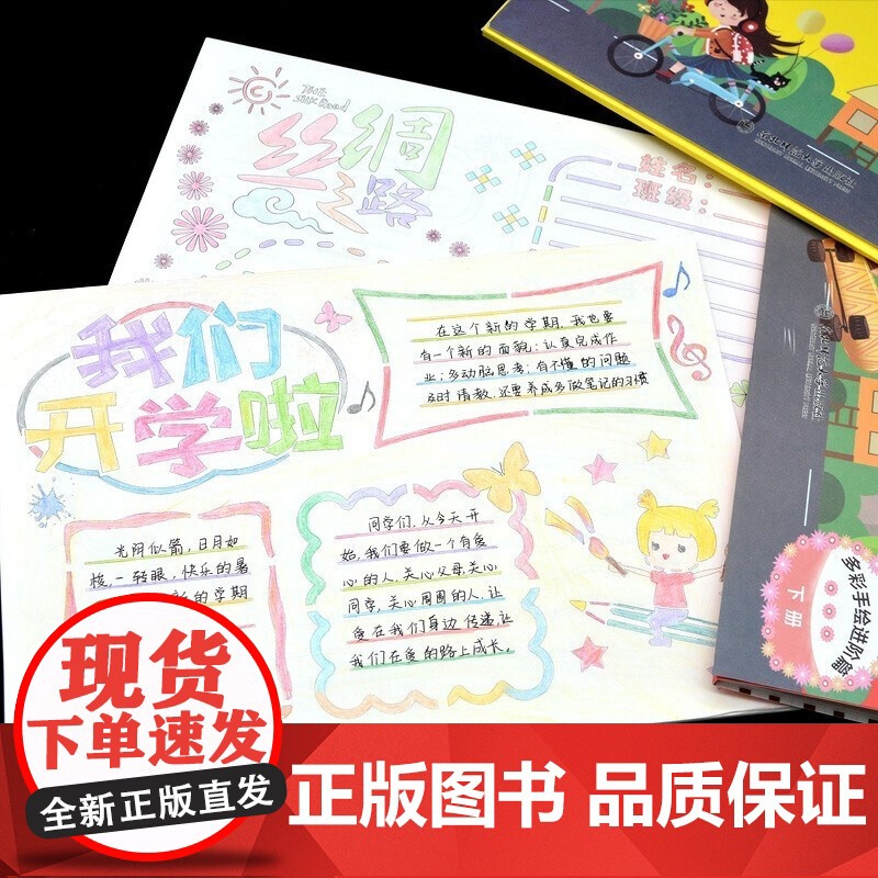 手抄报模板大全小学生儿童临摹神器镂空半成品一年级幼儿园绘画画素材初中生专用传统节日校园小报高清大图