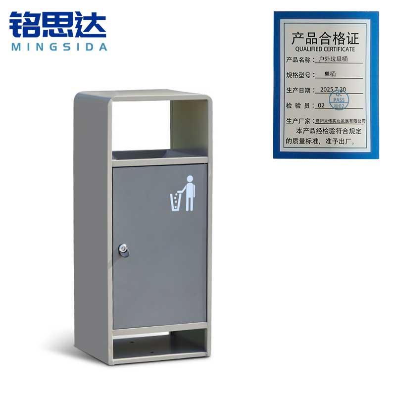 铭思达户外垃圾桶单桶个高清大图