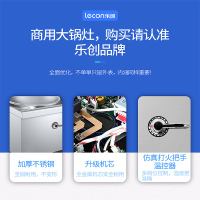 乐创(lecon) 单头大锅小炒灶组合 RM-DXC1520-01 干烧感应 20KW