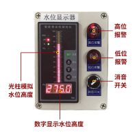 东明(TONG)液位显示器电子水位显示仪表消防水箱液位计水池水位控制器 液位变送器 成套液位仪+10米水位探头