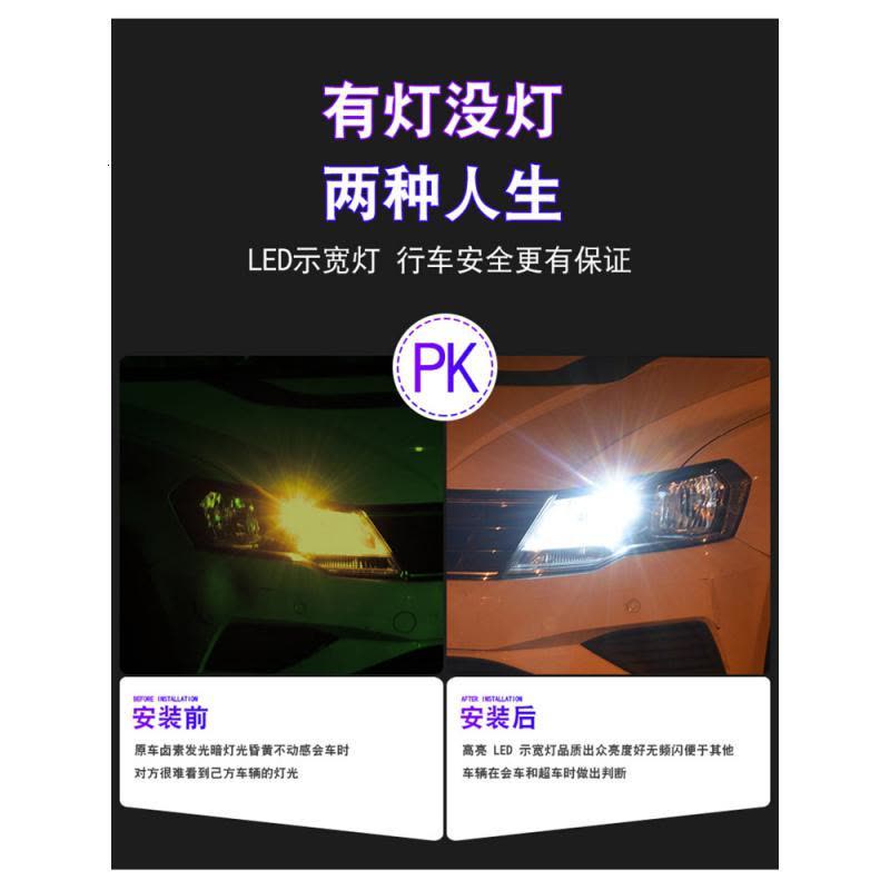 适用奔腾B50 B70行驶灯泡 汽车示宽灯改装日行灯T10示廊灯 升级版高亮LED【白光】单只价 单支装图片