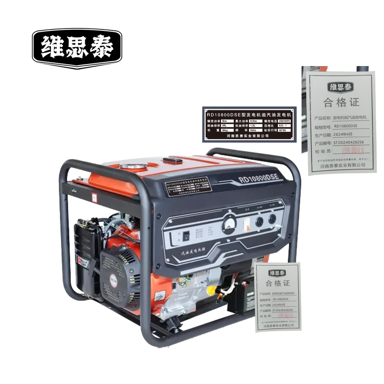 维思泰 发电机组汽油发电机 RD10800DSE 台高清大图