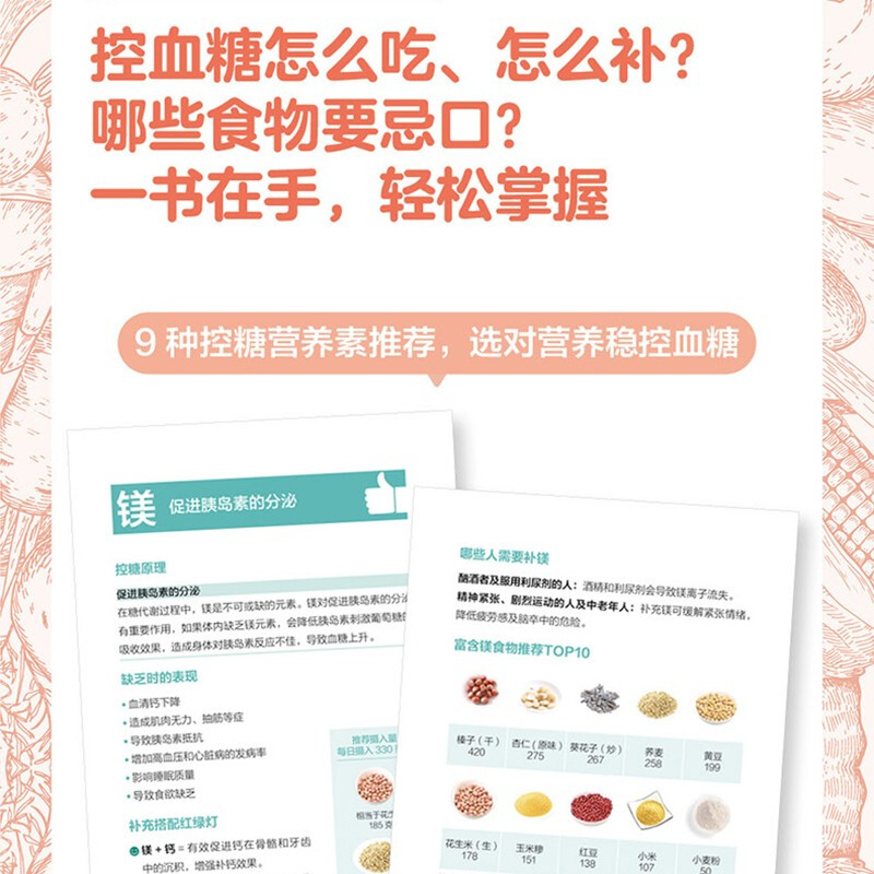 [醉染正版]向红丁糖尿病饮食大字版饮食指南调养全书食谱食物菜谱图片一日三餐家常菜食疗指导老年人三高调养宜忌治疗科学大众健高清大图